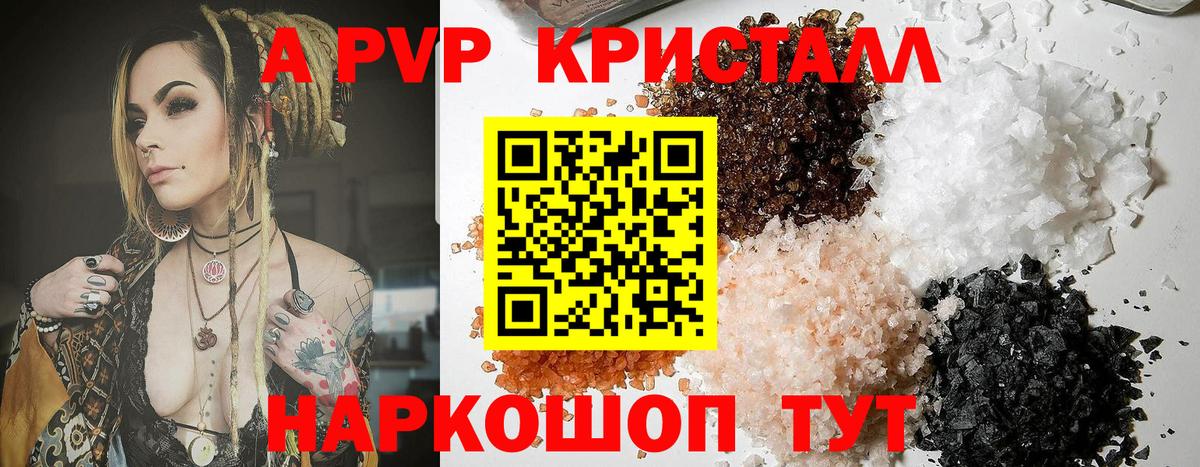 Новосибирск  A PVP крисы CK  Alpha PVP мука  Вход с VPN 