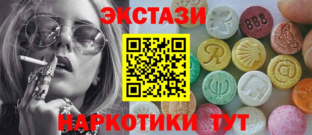 Экстази 300 mg Новосибирск