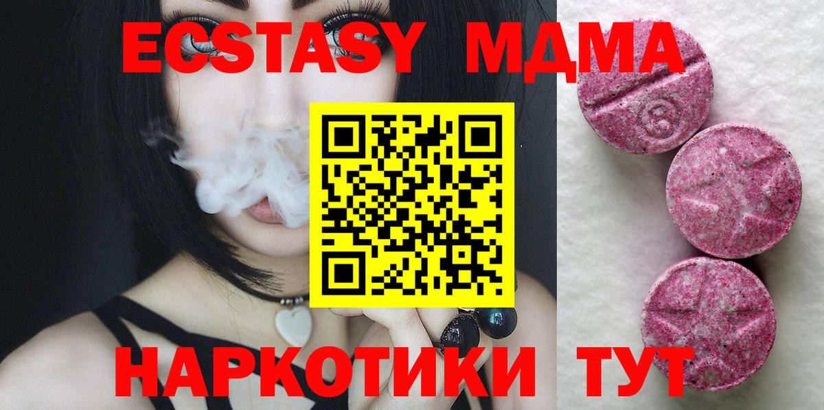 Новосибирск  Экстази Punisher  Ecstasy  Вход с VPN  ЭКСТАЗИ DUBAI 