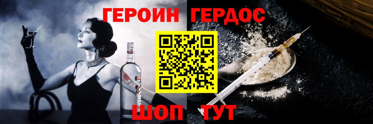 ГЕРОИН  Вход с VPN  Новосибирск  ГЕРОИН гречка 