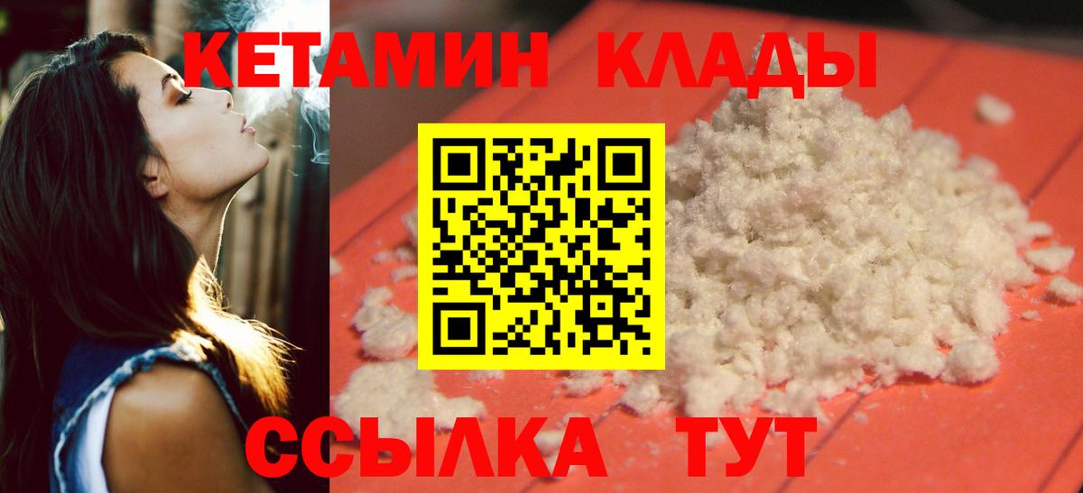 Кетамин ketamine Новосибирск