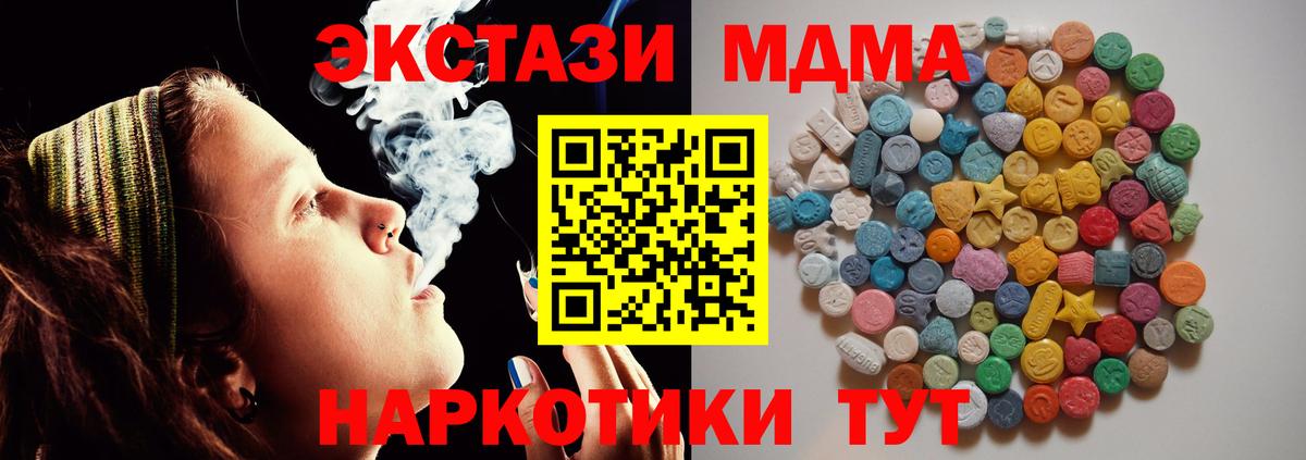 MDMA  MDMA кристаллы  Вход с VPN  Новосибирск  МДМА молли 