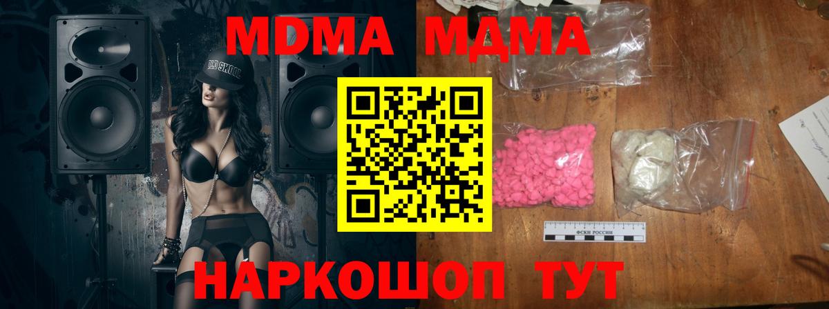 МДМА VHQ Новосибирск
