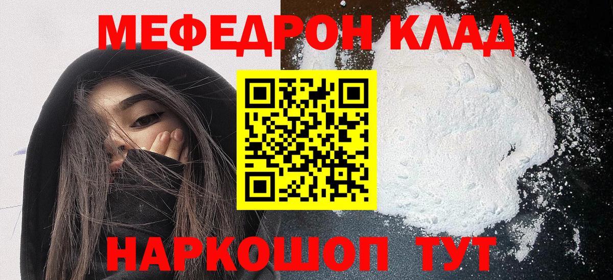 МЕФ 4 MMC  Меф  Вход с VPN  Новосибирск  Мефедрон  Меф кристаллы 