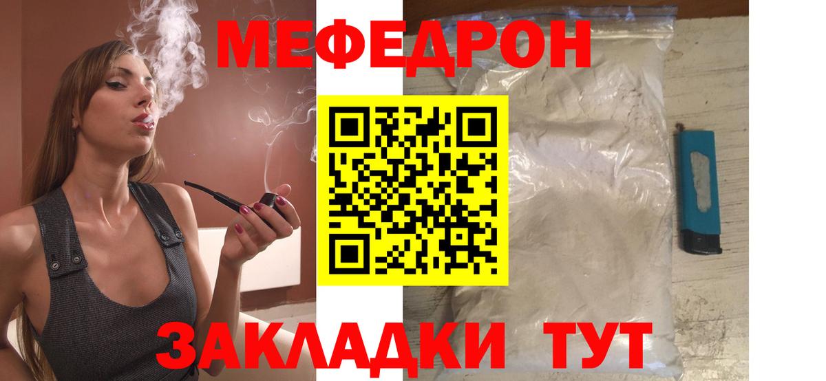Меф кристаллы Новосибирск
