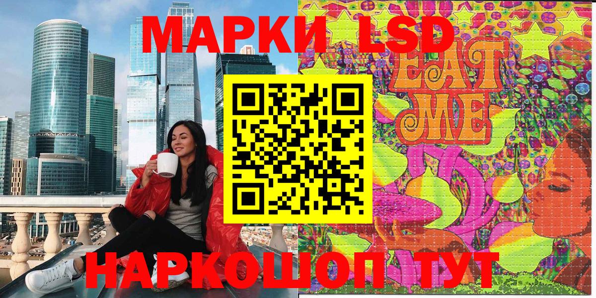 Наркотические марки 1,5мг Новосибирск